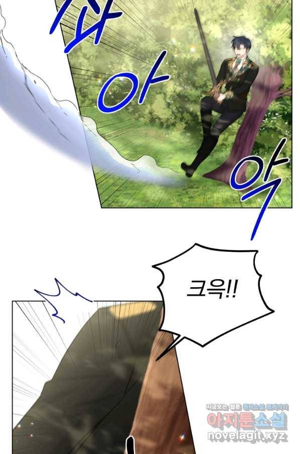 흑역사를 없애는 법 64화 37