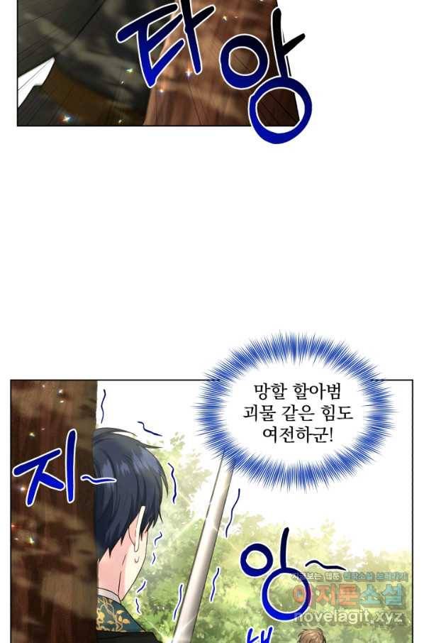 흑역사를 없애는 법 64화 38