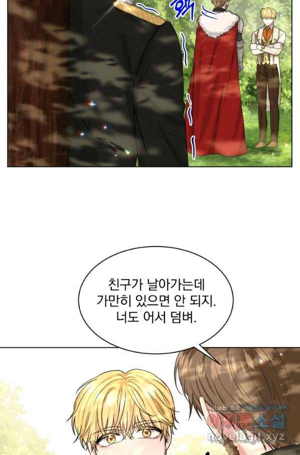 흑역사를 없애는 법 64화 39