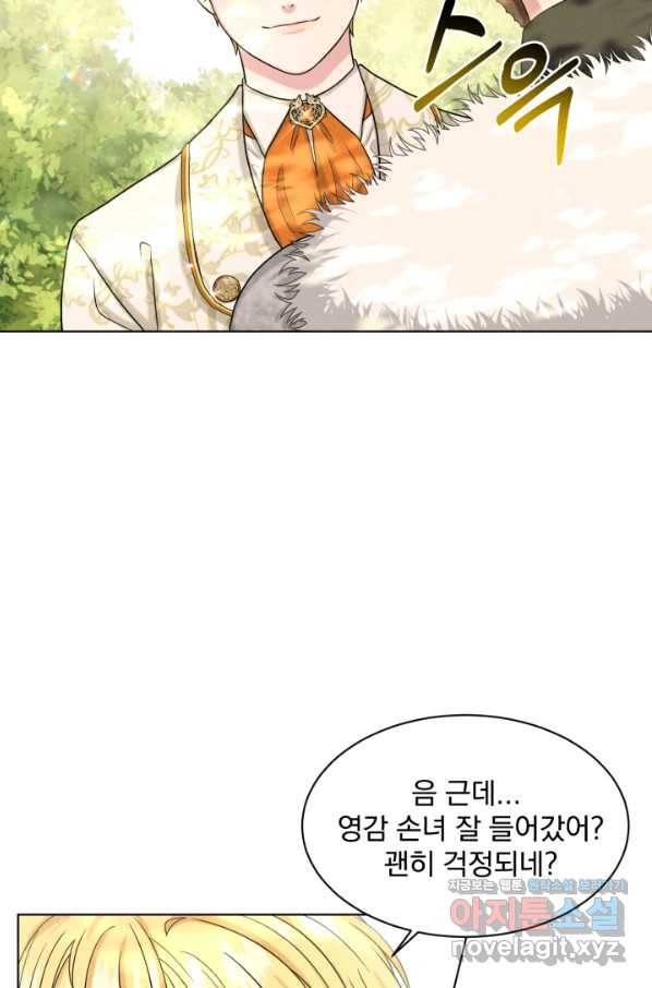 흑역사를 없애는 법 64화 40