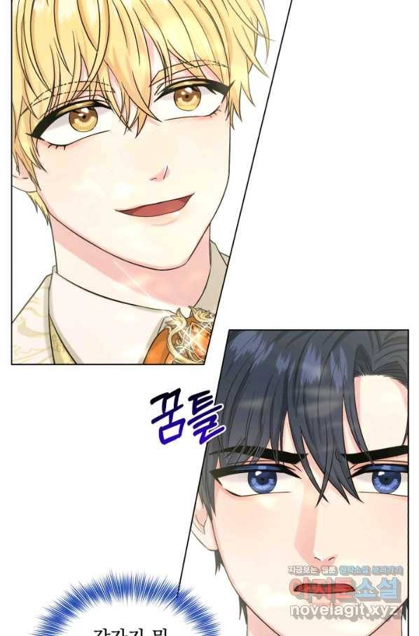 흑역사를 없애는 법 64화 41