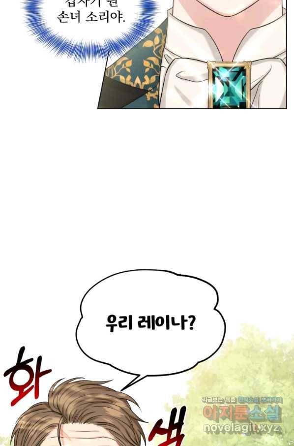 흑역사를 없애는 법 64화 42