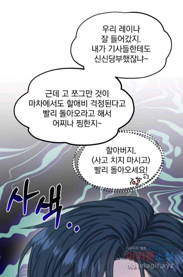 흑역사를 없애는 법 64화 44
