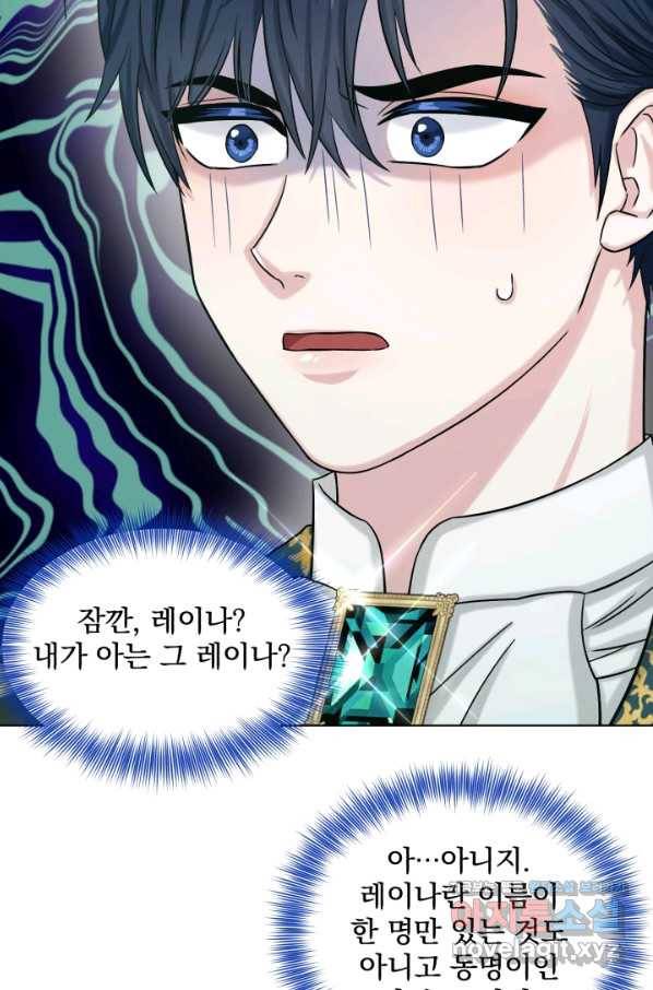 흑역사를 없애는 법 64화 45