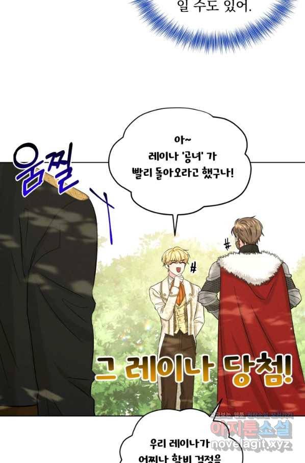 흑역사를 없애는 법 64화 46
