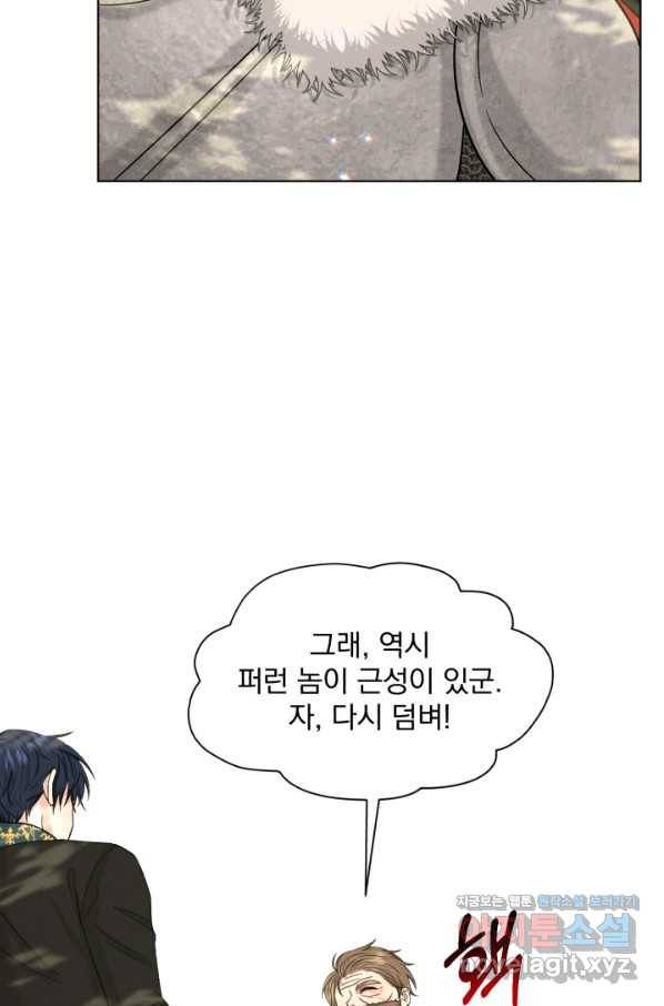 흑역사를 없애는 법 64화 50