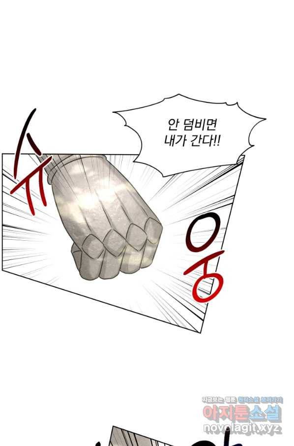 흑역사를 없애는 법 64화 52