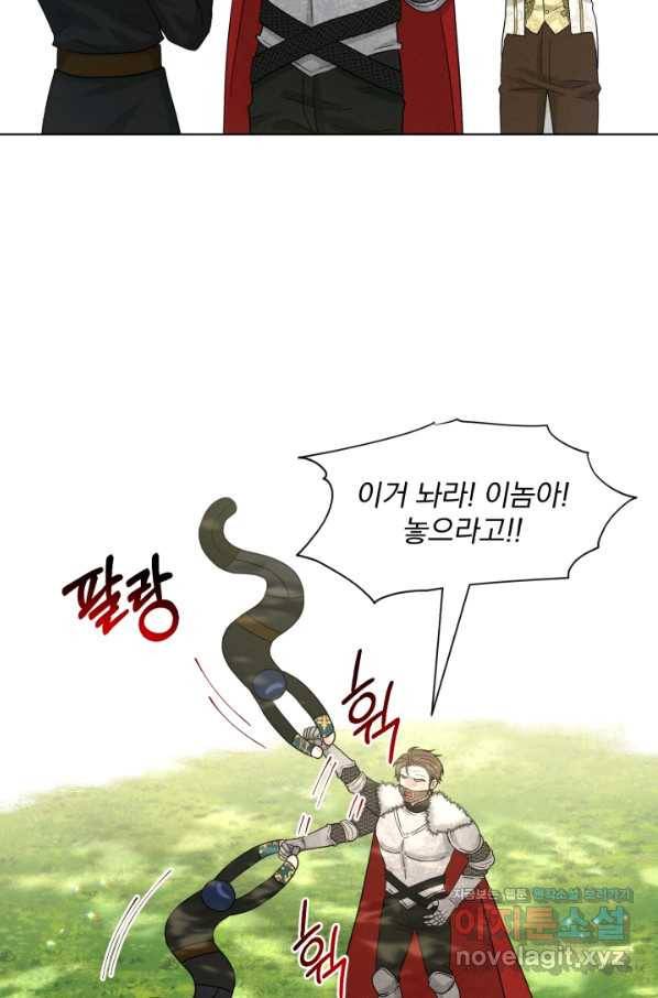 흑역사를 없애는 법 64화 57