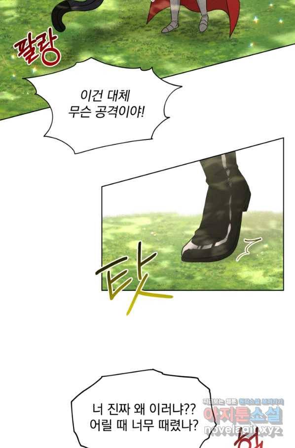 흑역사를 없애는 법 64화 58