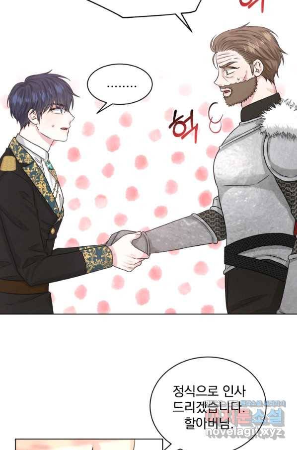흑역사를 없애는 법 64화 59