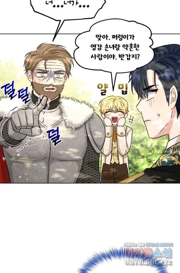 흑역사를 없애는 법 64화 63