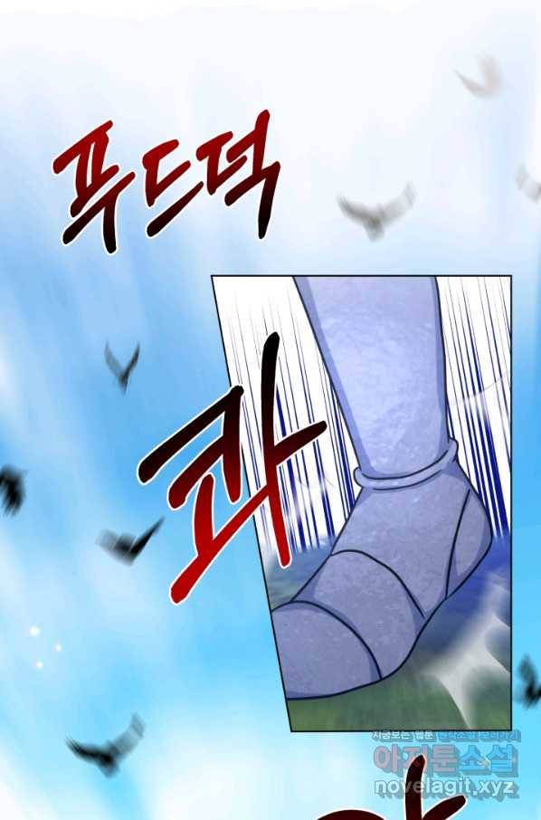 흑역사를 없애는 법 64화 65
