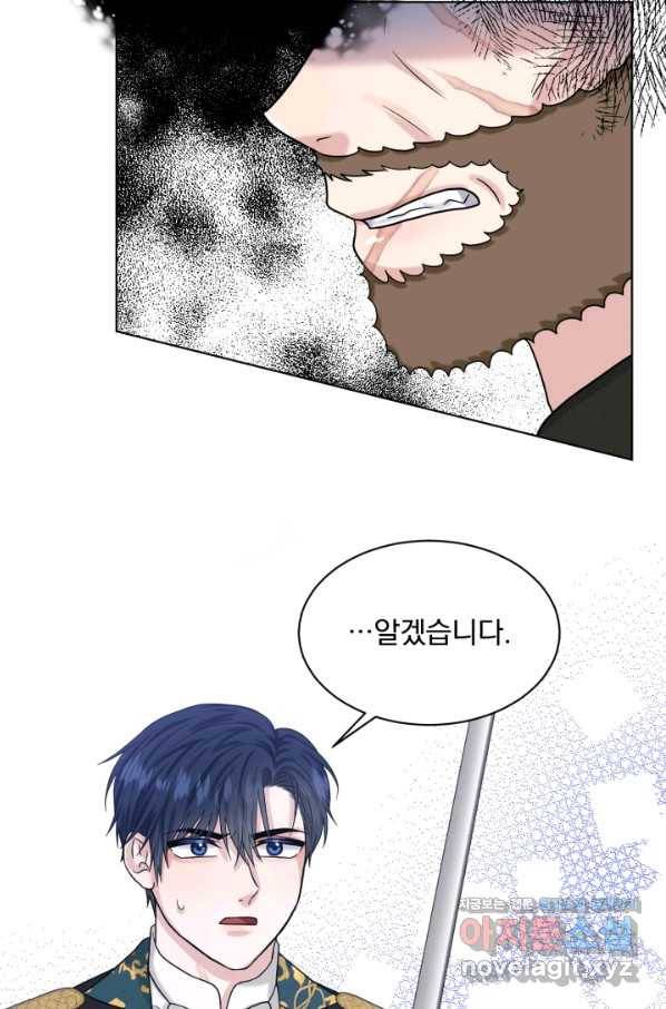 흑역사를 없애는 법 64화 70