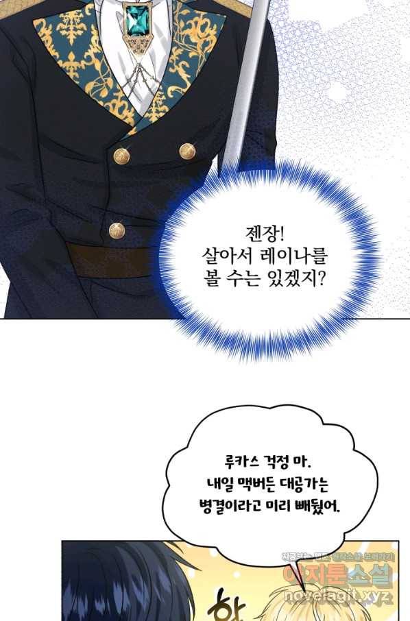흑역사를 없애는 법 64화 71