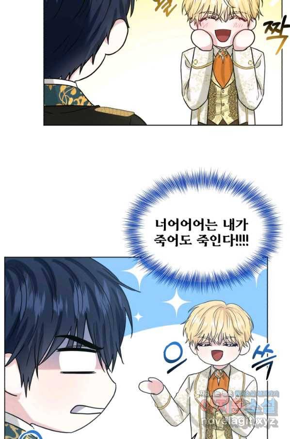 흑역사를 없애는 법 64화 72