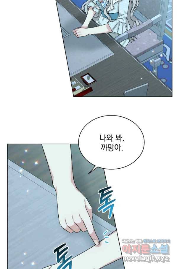 흑역사를 없애는 법 64화 79