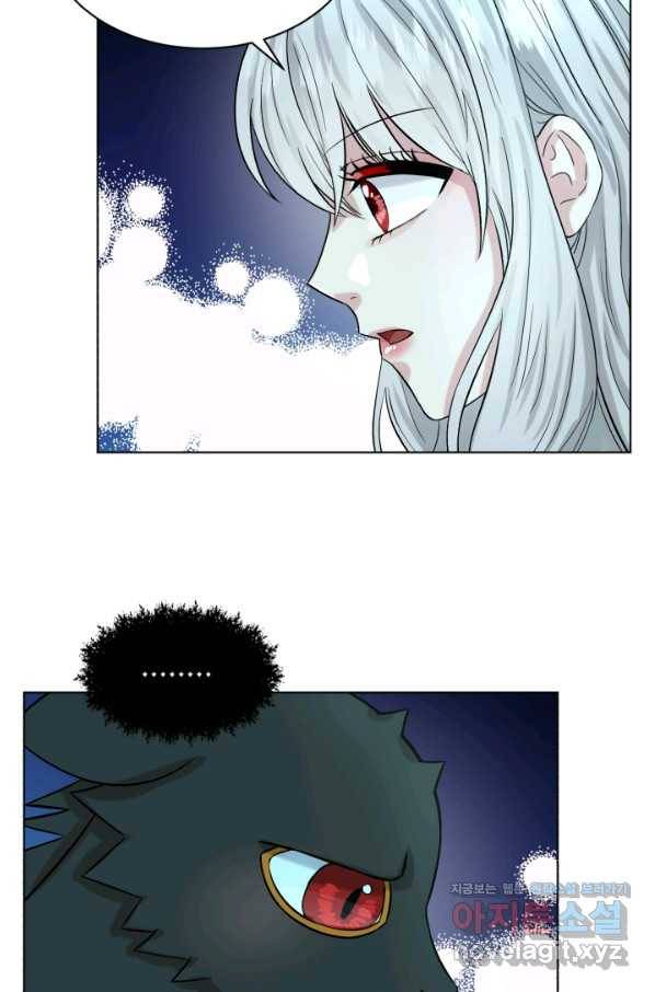 흑역사를 없애는 법 64화 84