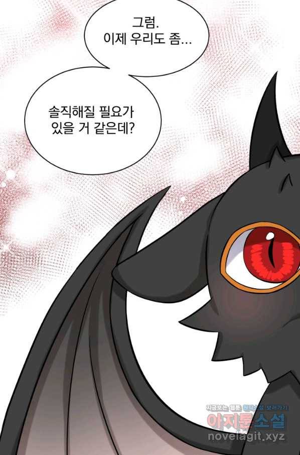 흑역사를 없애는 법 64화 86