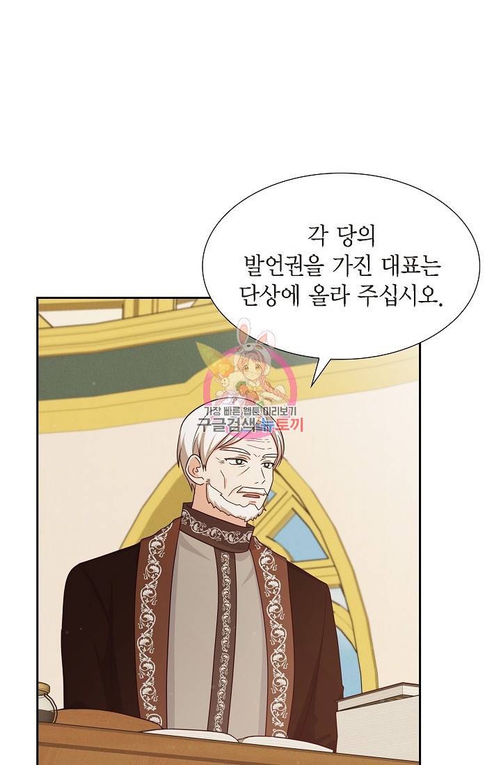 마이 페어 메이드 36화 1