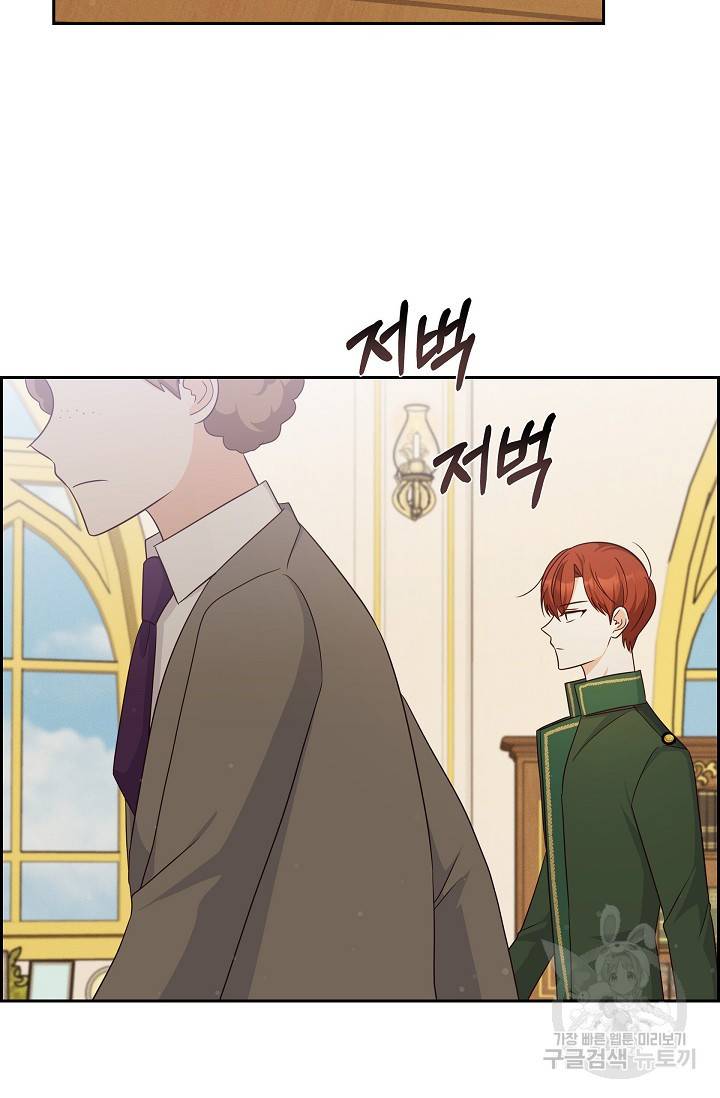 마이 페어 메이드 36화 2