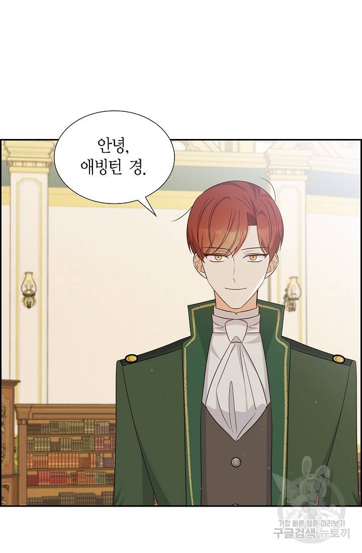 마이 페어 메이드 36화 3