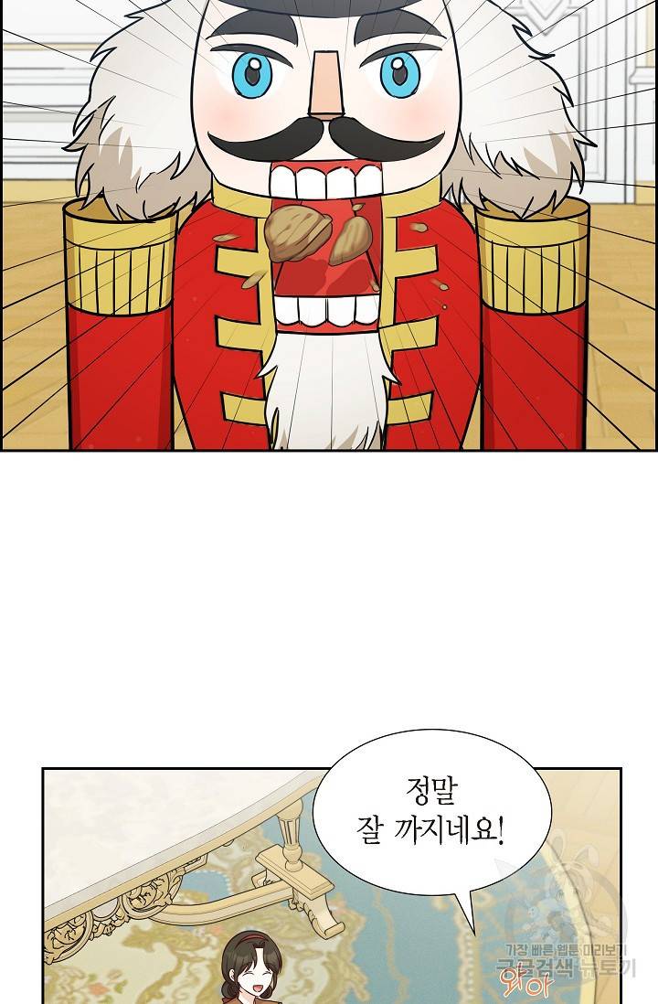 마이 페어 메이드 36화 7