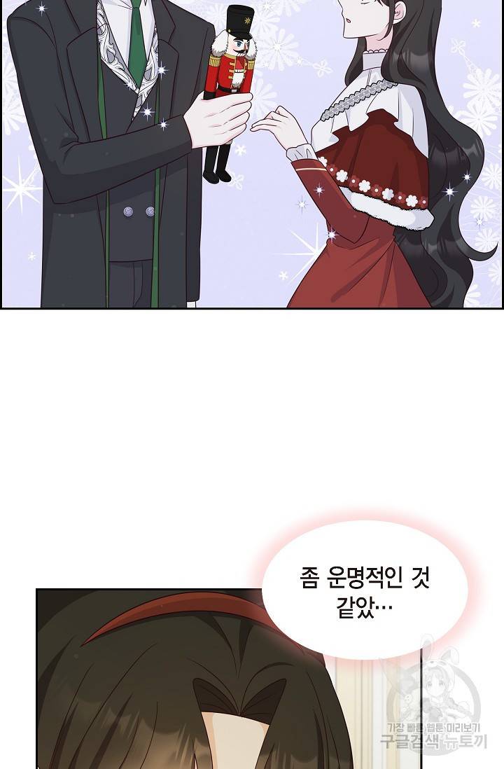 마이 페어 메이드 36화 12