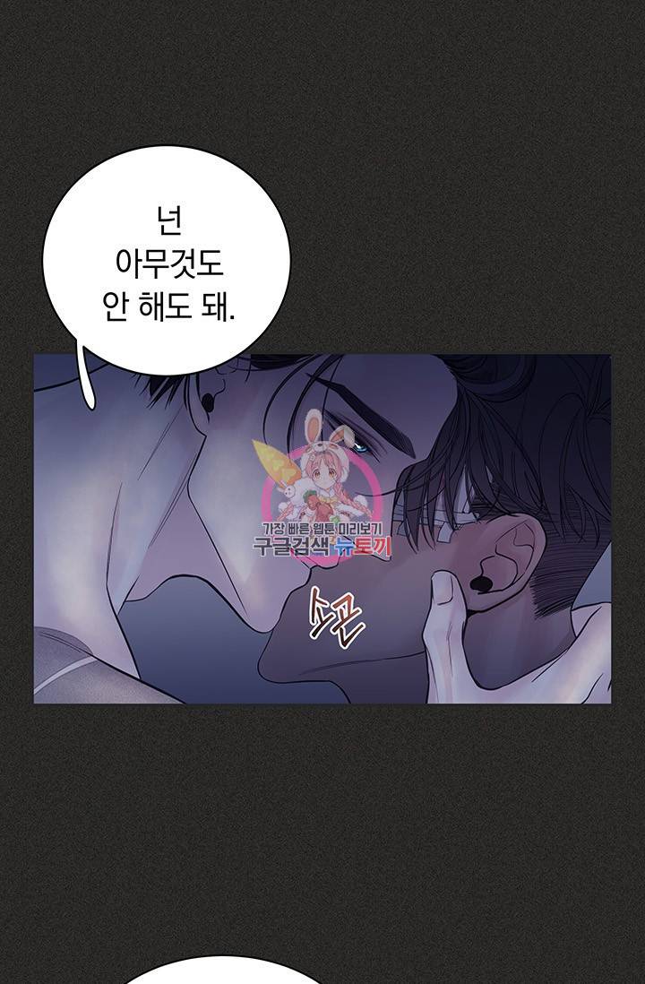 디펜스 메커니즘 10화 1