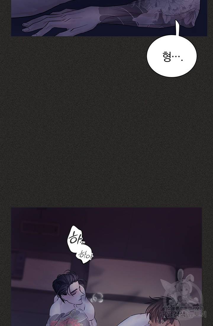 디펜스 메커니즘 10화 6