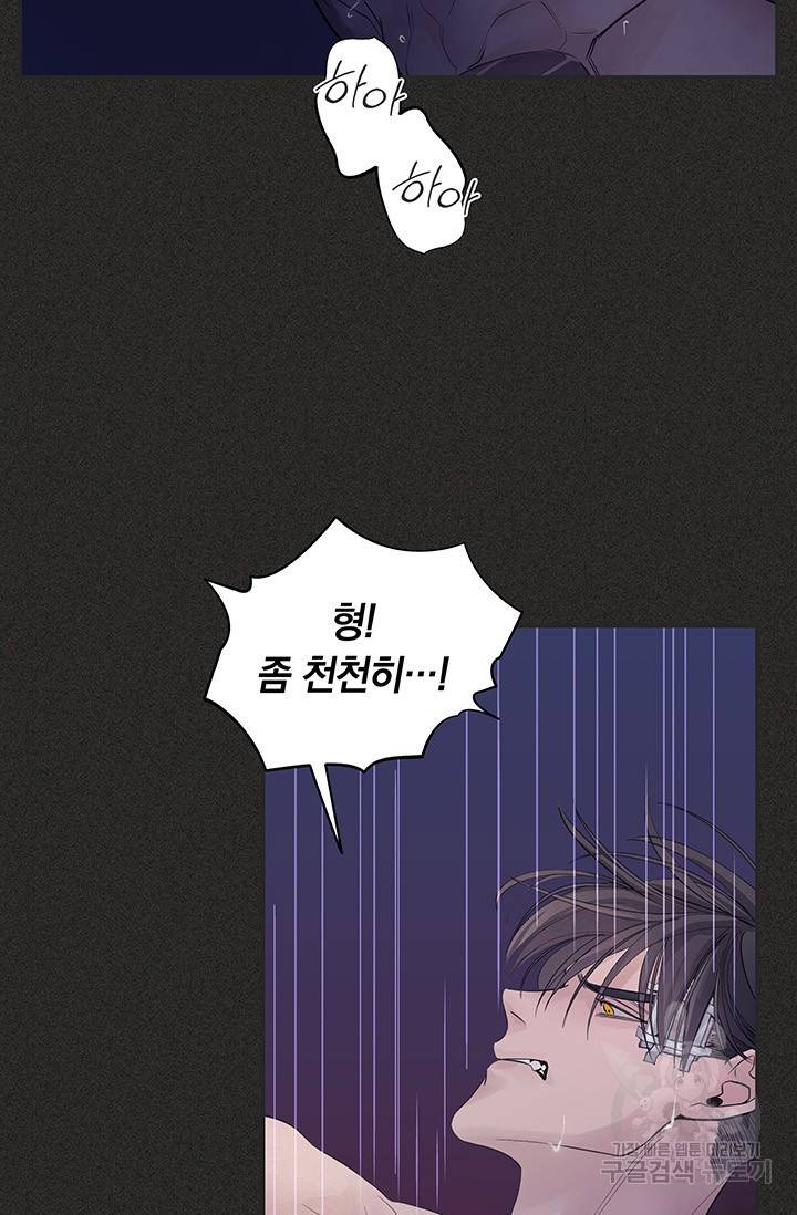 디펜스 메커니즘 10화 11