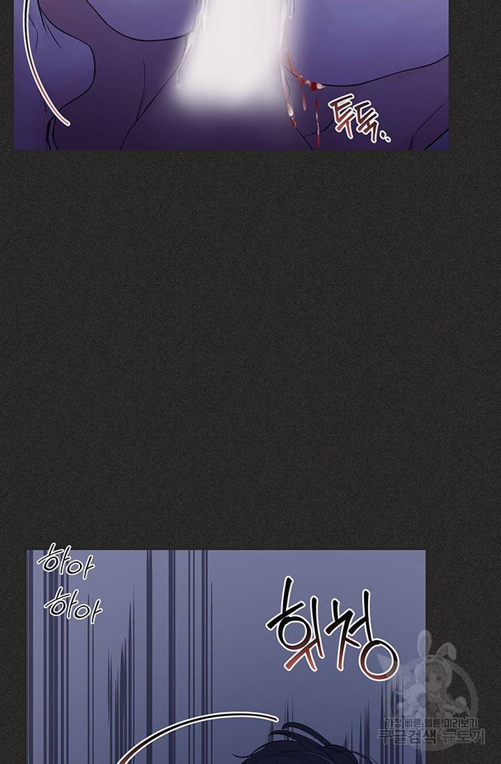디펜스 메커니즘 10화 13