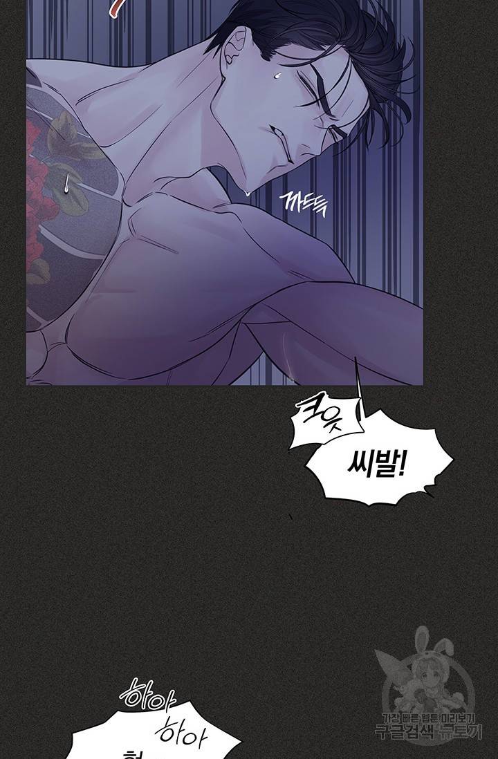 디펜스 메커니즘 10화 14
