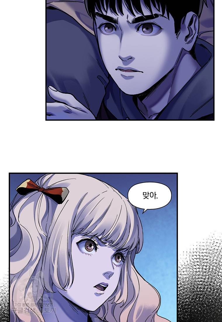 빌런 리셋 93화 6