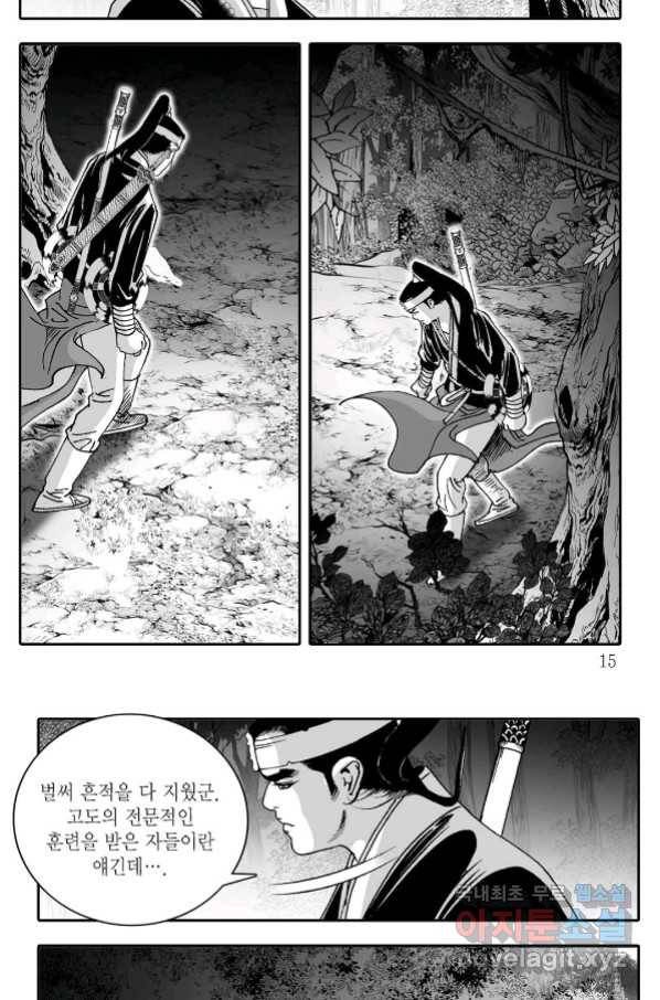 취국 71화 8
