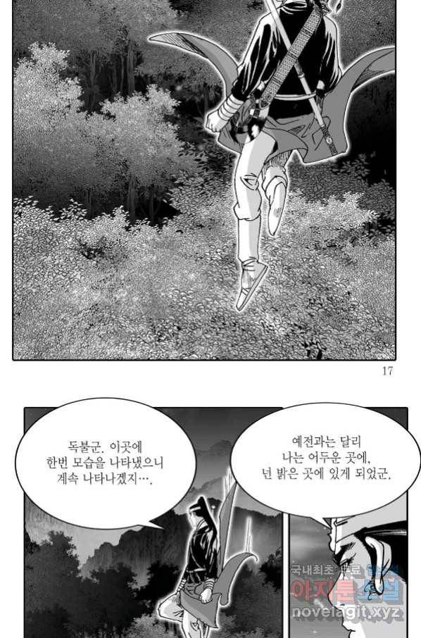 취국 71화 10