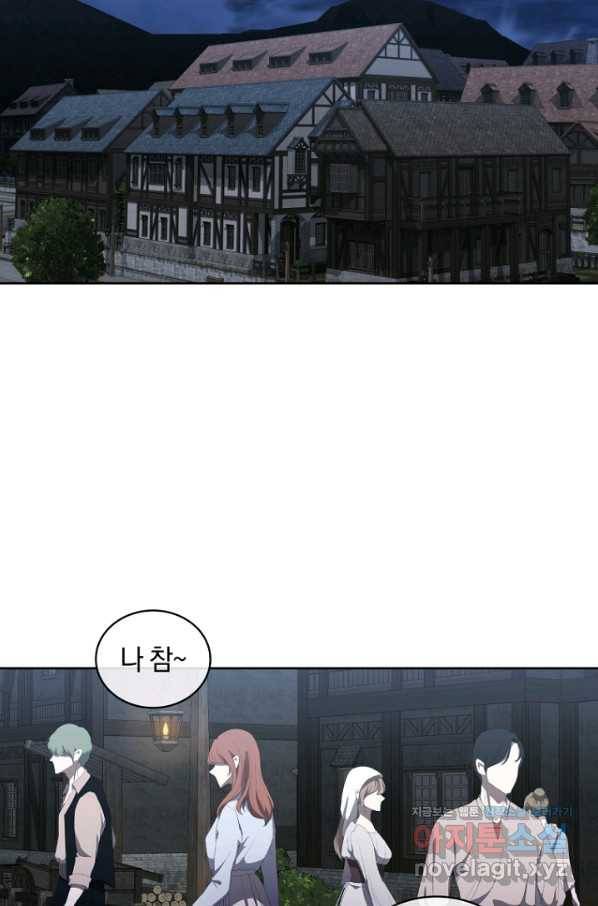 악당의 소중한 따님 26화 2