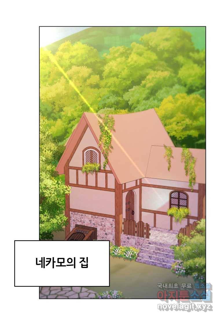 갑질하는 영주님 33화 2
