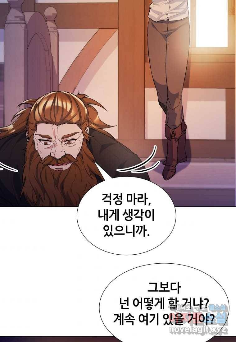 갑질하는 영주님 33화 7