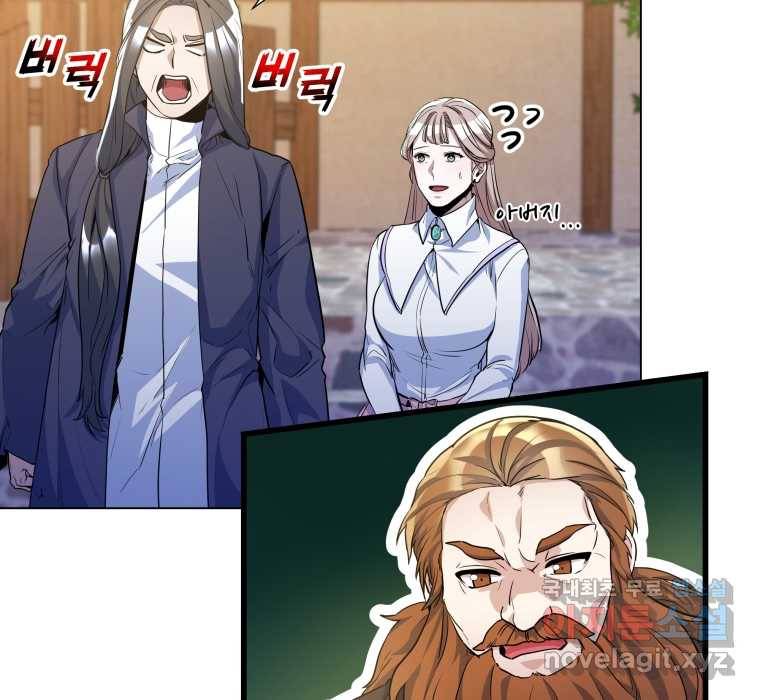 갑질하는 영주님 33화 18