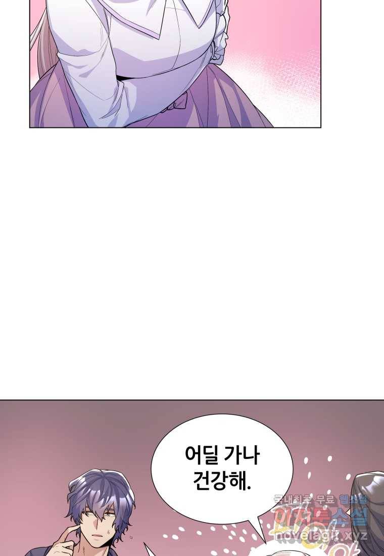 갑질하는 영주님 33화 20
