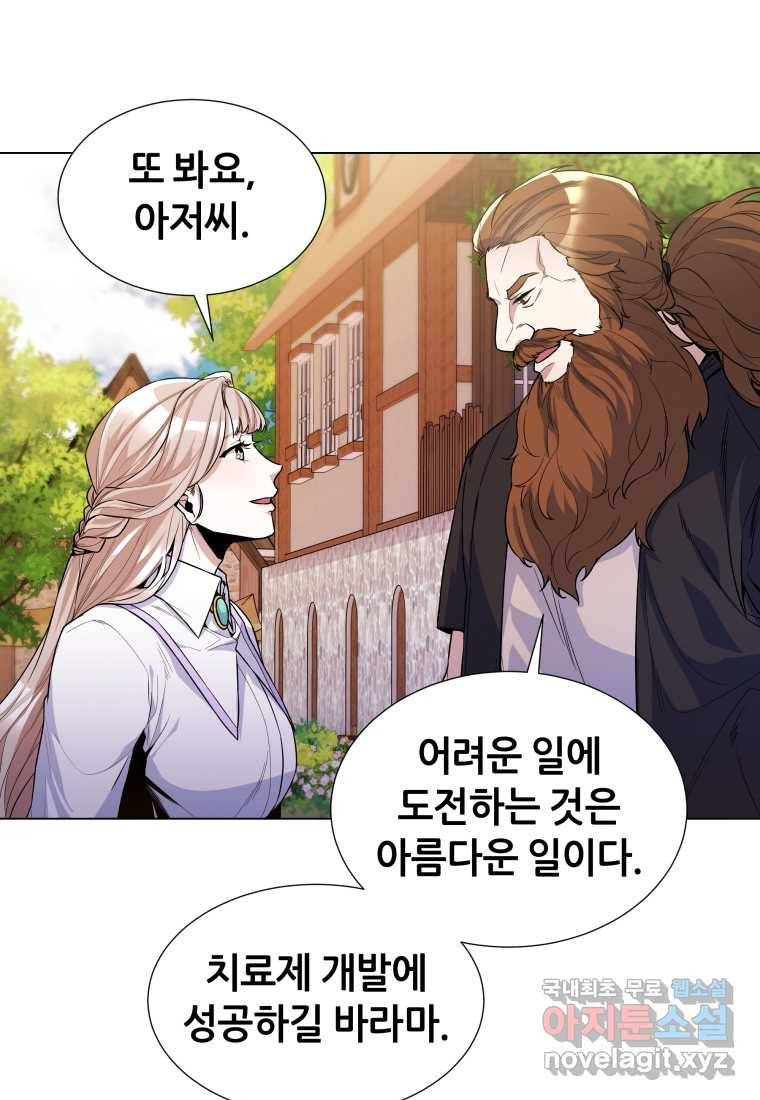 갑질하는 영주님 33화 22