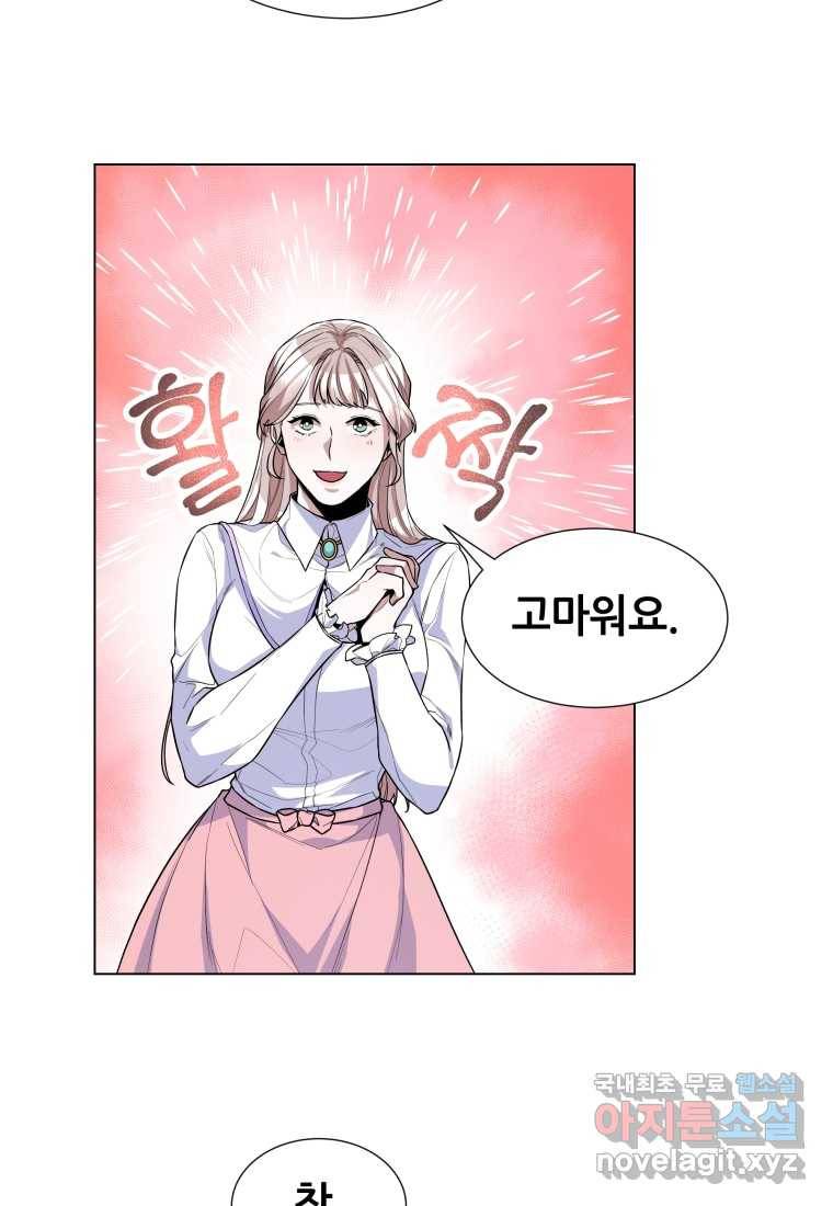 갑질하는 영주님 33화 23