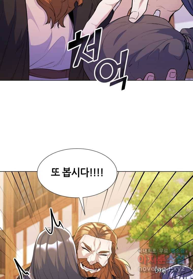 갑질하는 영주님 33화 27