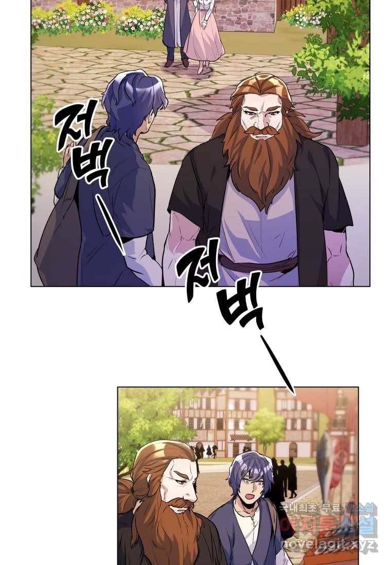 갑질하는 영주님 33화 30