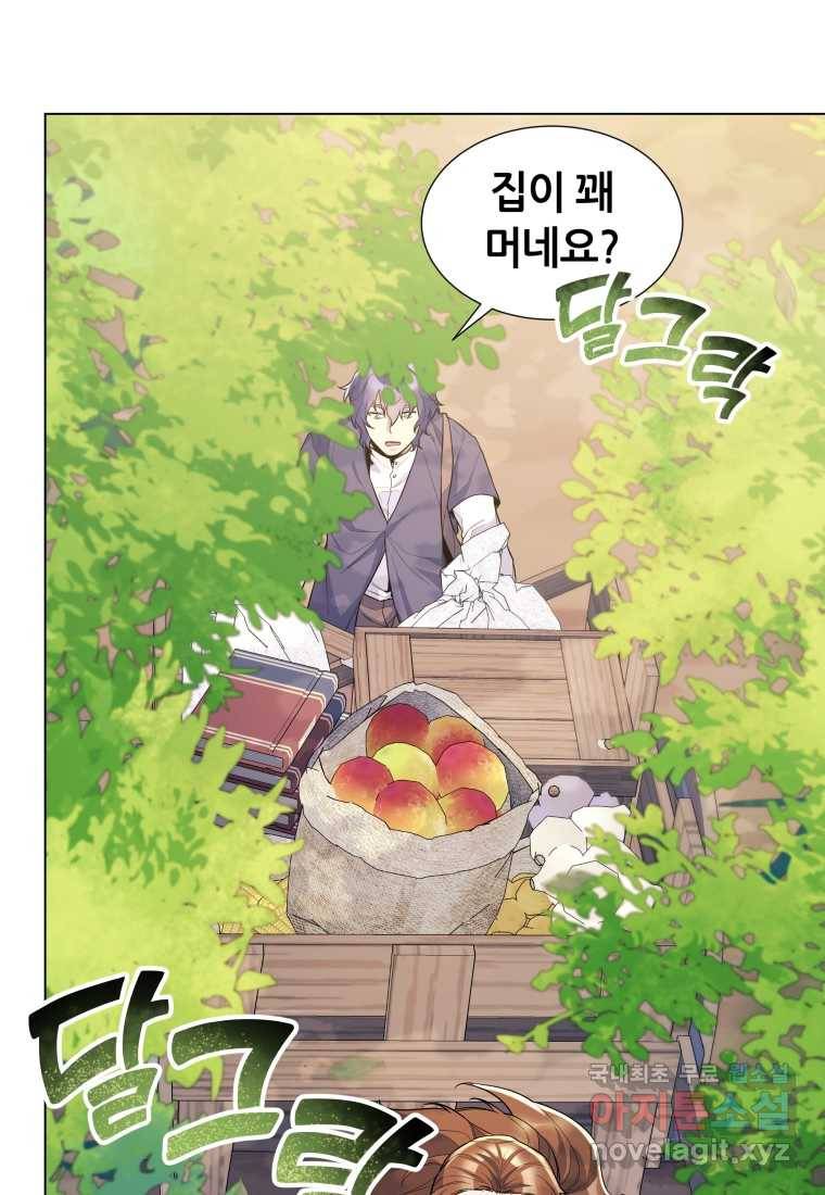 갑질하는 영주님 33화 34