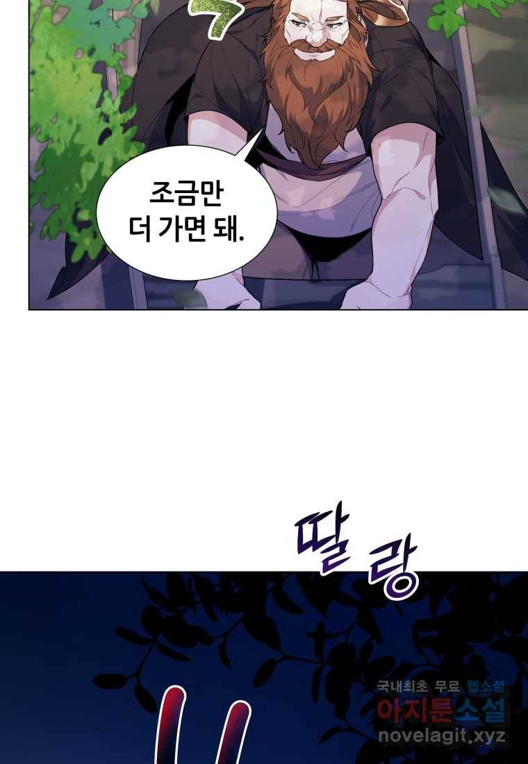 갑질하는 영주님 33화 35