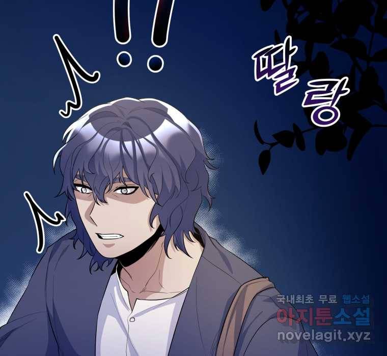 갑질하는 영주님 33화 36