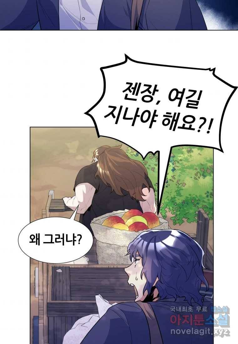 갑질하는 영주님 33화 37