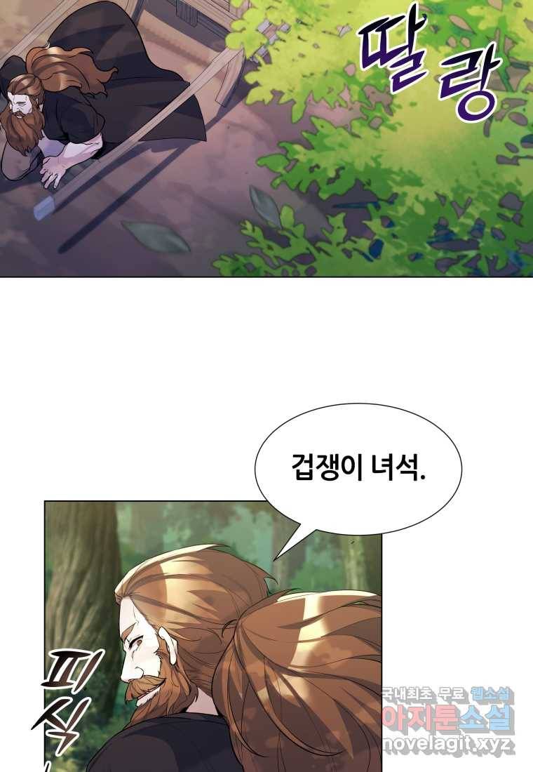 갑질하는 영주님 33화 39