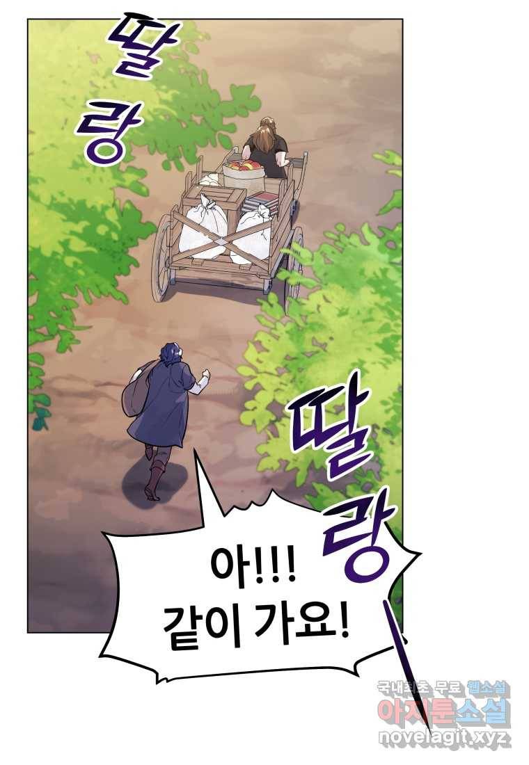 갑질하는 영주님 33화 42